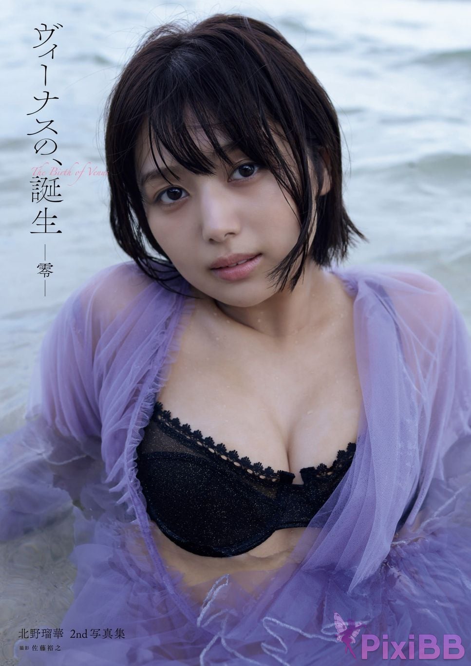 Japanese Idol Ruka Kitano Bei Ye Liu Hua 2nd photo collection Birth of Venus zero PixiBB.COM 001