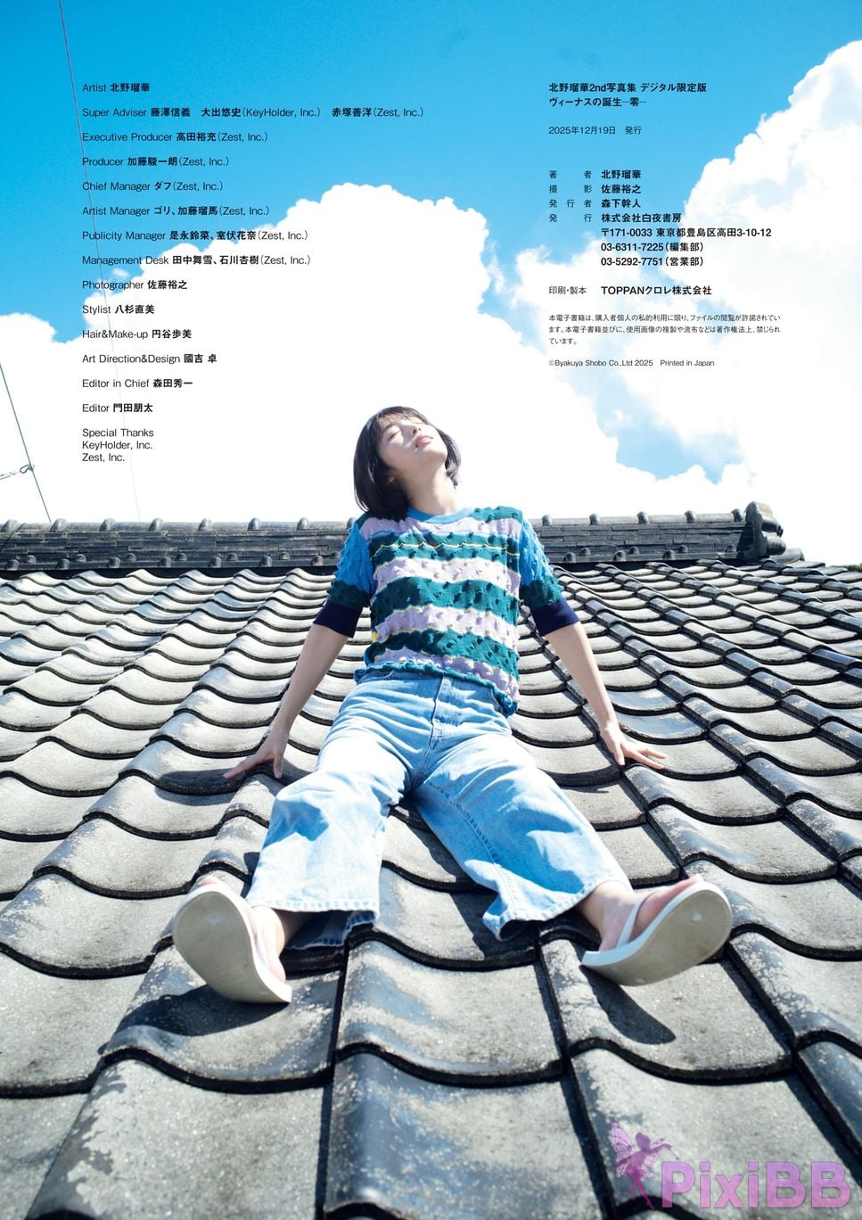 Japanese Idol Ruka Kitano Bei Ye Liu Hua 2nd photo collection Birth of Venus zero PixiBB.COM 174