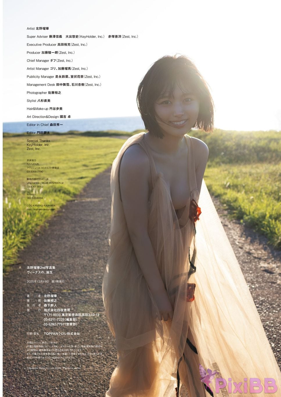 Japanese Idol Ruka Kitano Bei Ye Liu Hua 2nd photo collection Birth of Venus PixiBB.COM 153
