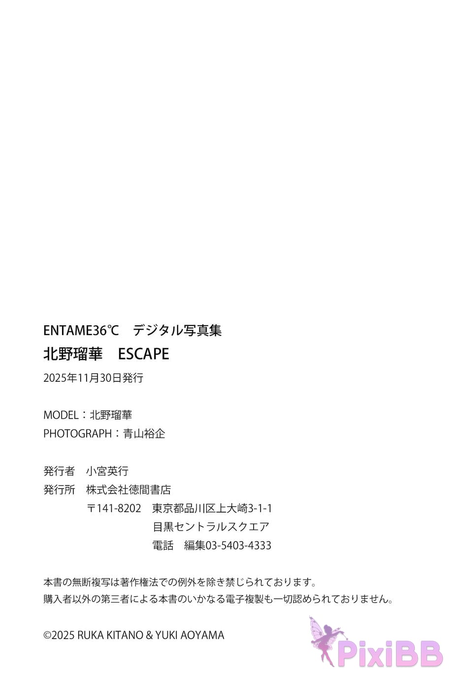 Japanese Idol Ruka Kitano Bei Ye Liu Hua ESCAPE ENTAME36 degC digital photo book PixiBB.COM 054