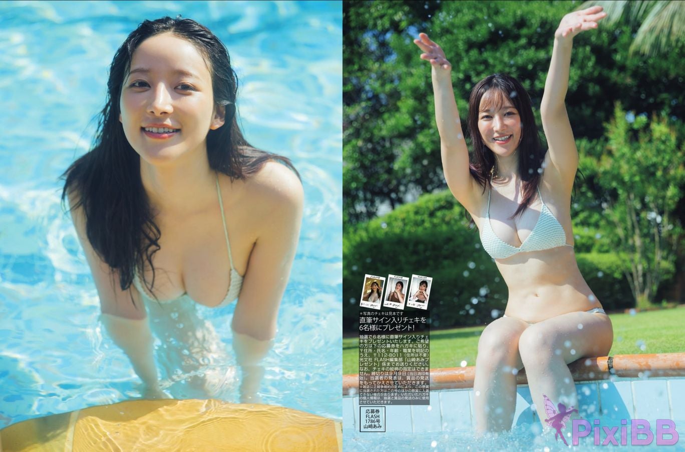 Japanese Idol Ami Yamazaki FLASHPrime No.1786 more than the sun PixiBB.COM 005