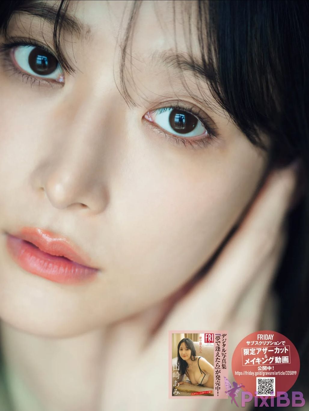 Japanese Idol Ami Yamazaki FRIDAY GOLD A secret holiday for a beautiful lady PixiBB.COM 021